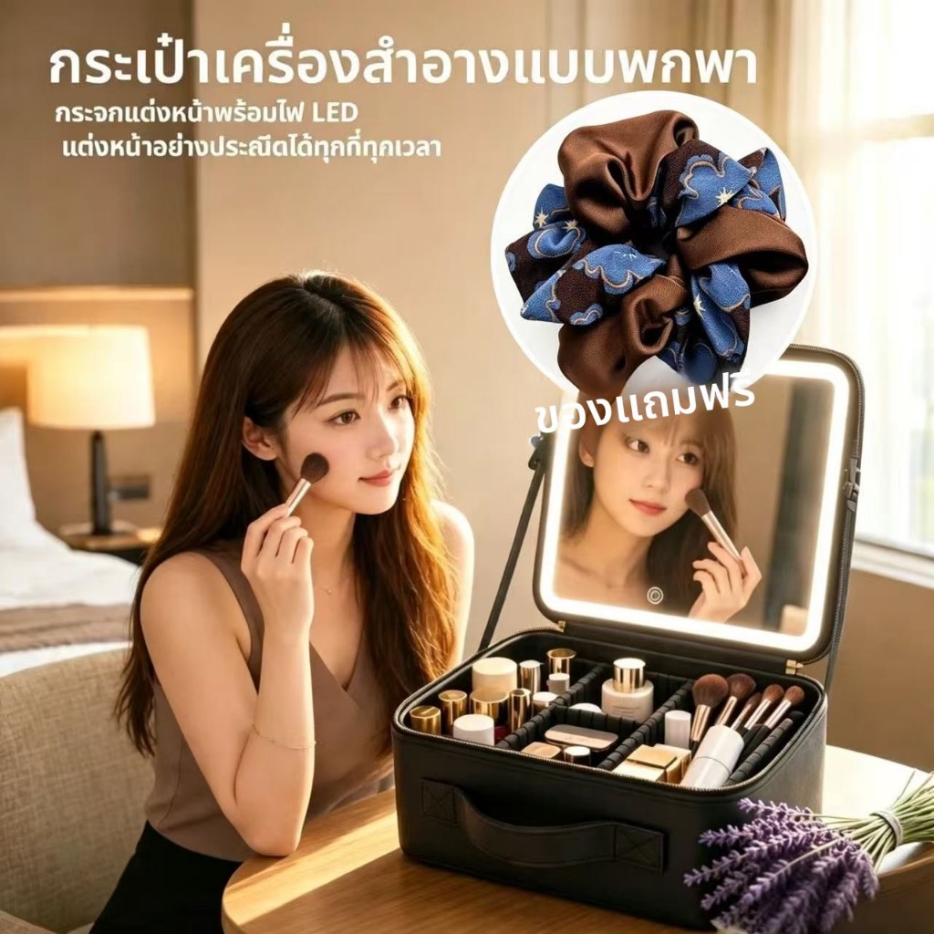 Joyiwen Select กระเป๋าแต่งหน้าพร้อมไฟLEDปรับแสง 3 ระดับ จุเยอะ พกพาสะดวก พร้อมกระจก เหมาะสำหรับเดินทาง