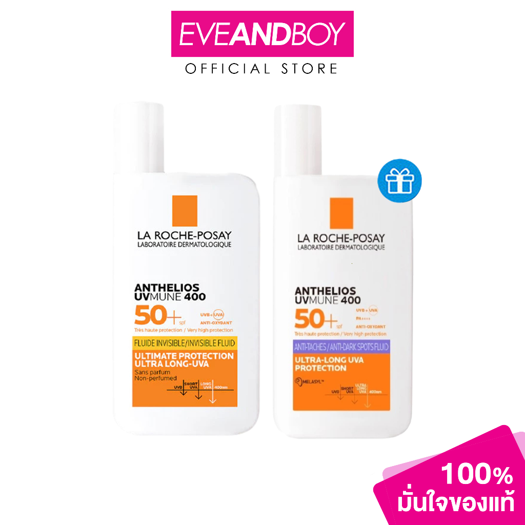 【ซื้อ 1 แถม 1 ฟรี ส่วนลดจํากัดเวลาพิเศษ 】La ANTHELIOS UVMUNE400 ANTI-DARK SPOTS FLUID ครีมกันแดดลดจุดด่างดํา 50ml.