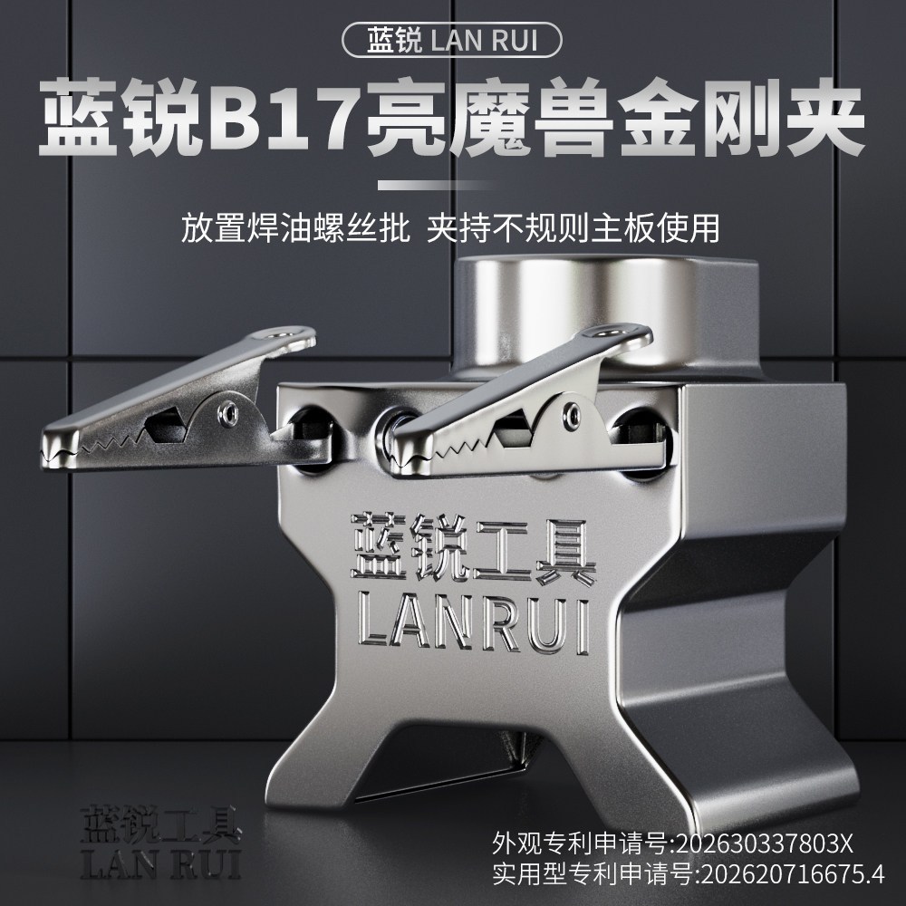 LANRUI B17 เพชรคลิปหางส้อมขนาดเล็กตารางการแข่งขันเดสก์ท็อปไขควงเก็บไม่สม่ําเสมอเมนบอร์ด Fixing Fixture