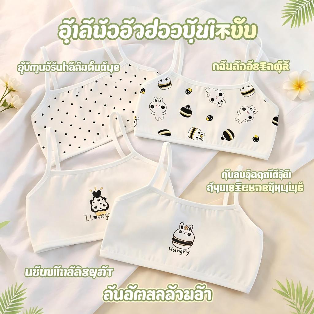 ชุดชั้นในฝึกระยะเวลาการเจริญเติบโตสําหรับเด็กผู้หญิง 4 แพ็ค, ไนลอนยืดสบาย, สลิงป้องกันการเหยียบ, นักเรียนสาวช่วงการเจริญเติบโต