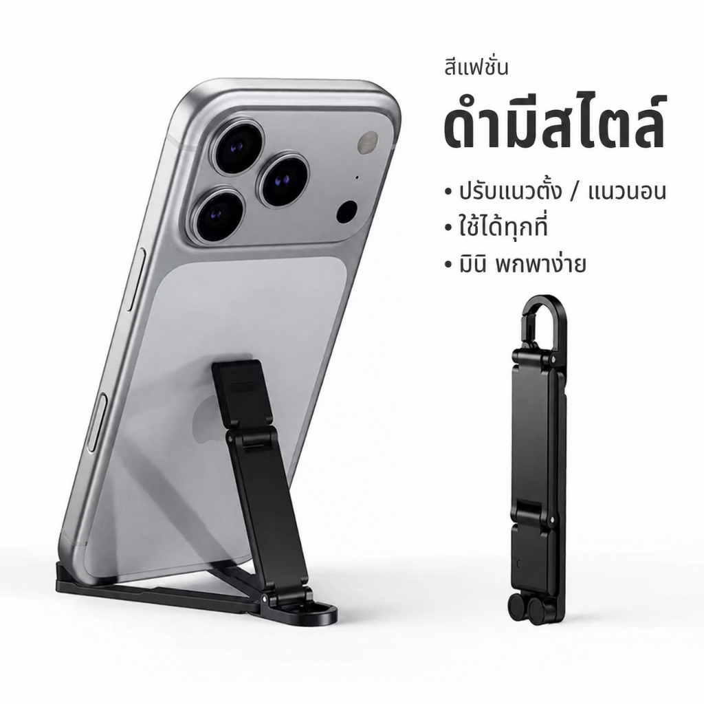 โลหะผสมเดสก์ท็อปแบบพกพา Lazy Stand มัลติฟังก์ชั่นพวงกุญแจขาตั้งโทรศัพท์ขาตั้งกล้องสําหรับการใช้งานกลางแจ้ง