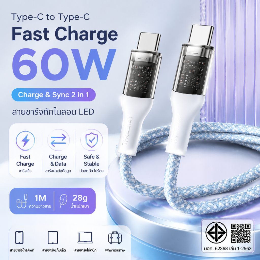 สายชาร์จ Type-C ถึง Type-C THREEKEY NB05 60W ชาร์จเร็ว สายถักไนลอนทนทาน 1M ไฟ LED แสดงสถานะ รองรับชา