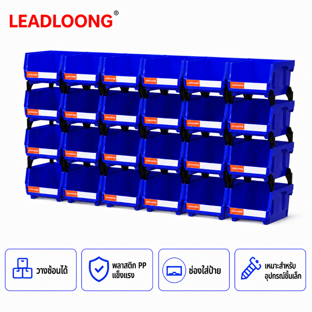 LEADLOONG V1 6/24PCS กล่องอะไหล่ 13.5×10.5×7.6 ซม. กล่องใส่น๊อต กล่องเครื่องมือ พลาสติกหนา แข็งแรง วางซ้อนกันได้