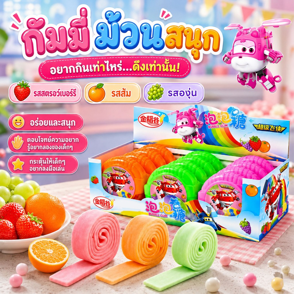JinDaoGu HALALSuper Fast Bubble Gum Tape 3 รสชาติ Bubble Gum (สตรอเบอร์รี่/ส้ม/องุ่น), กล่องกันฝุ่น, ดึงและกินสนุก, ของขวัญสําหรับเด็ก