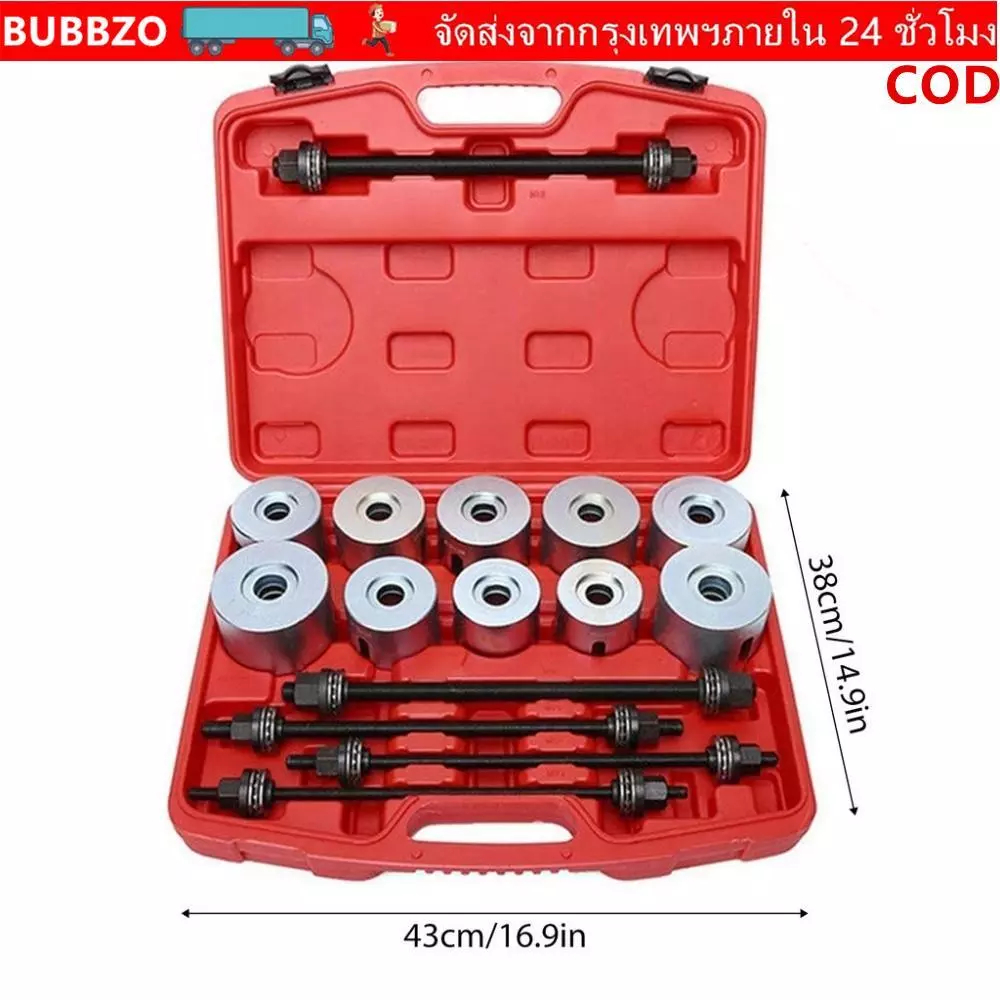 บบโซ 27ชิ้นกดและดึงแขนชุด,เหล็กแขนถอดด้านหลังเพลาแขนบุชแบริ่งเครื่องมือกําจัด,มาสเตอร์บุชซ่อมรถสากลบูชเหล็กทาวเวอร์เครื่องมื