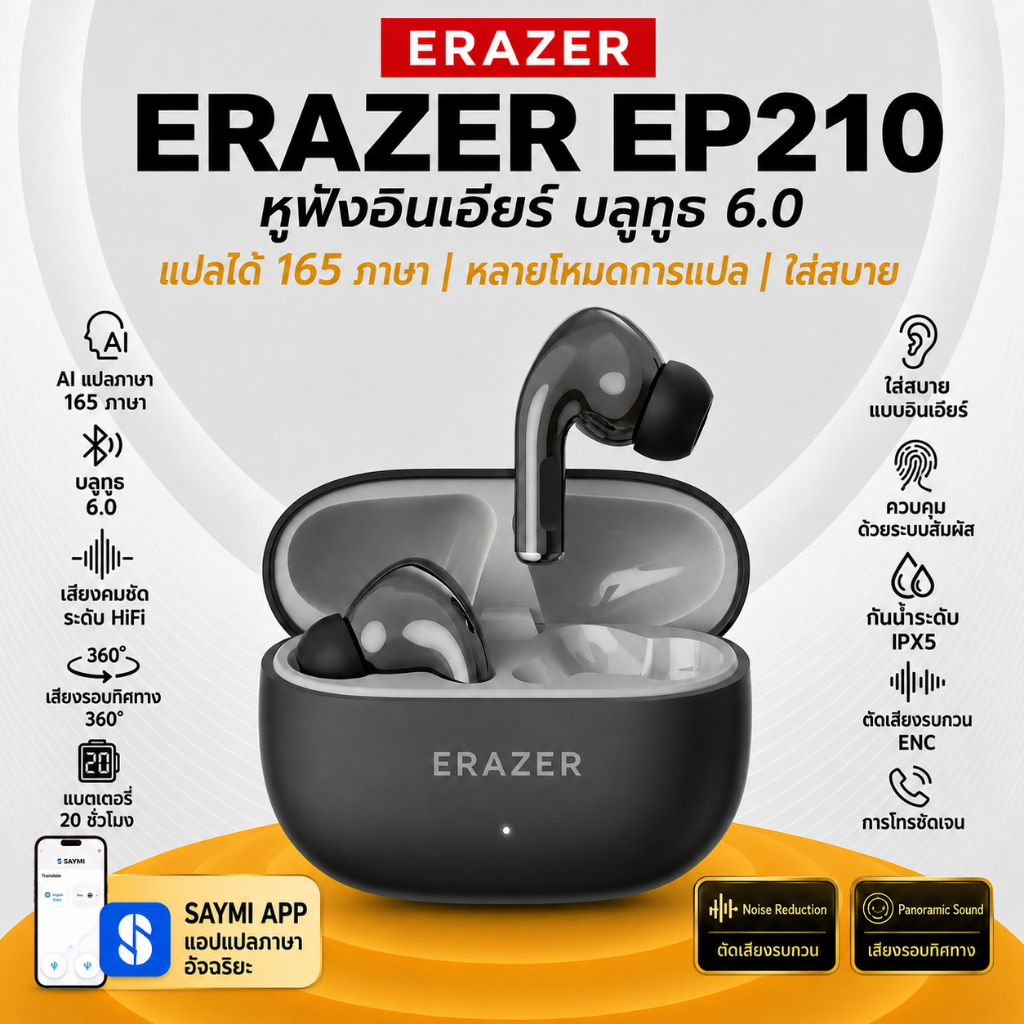 ERAZER EP210 หูฟัง AI แปลภาษา หูฟังบลูทูธไร้สาย 165 ภาษา Bluetooth 6.0 ENC HiFi หูฟัง In-Ear พร้อม S