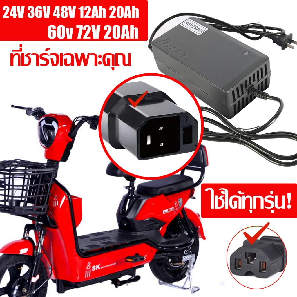 ไฟฟ้าจักรยานอะแดปเตอร์ชาร์จสกู๊ตเตอร์ไฟฟ้า 72V 60V 48V 36V 24V Lead-Acid เครื่องชาร์จแบตเตอรี่