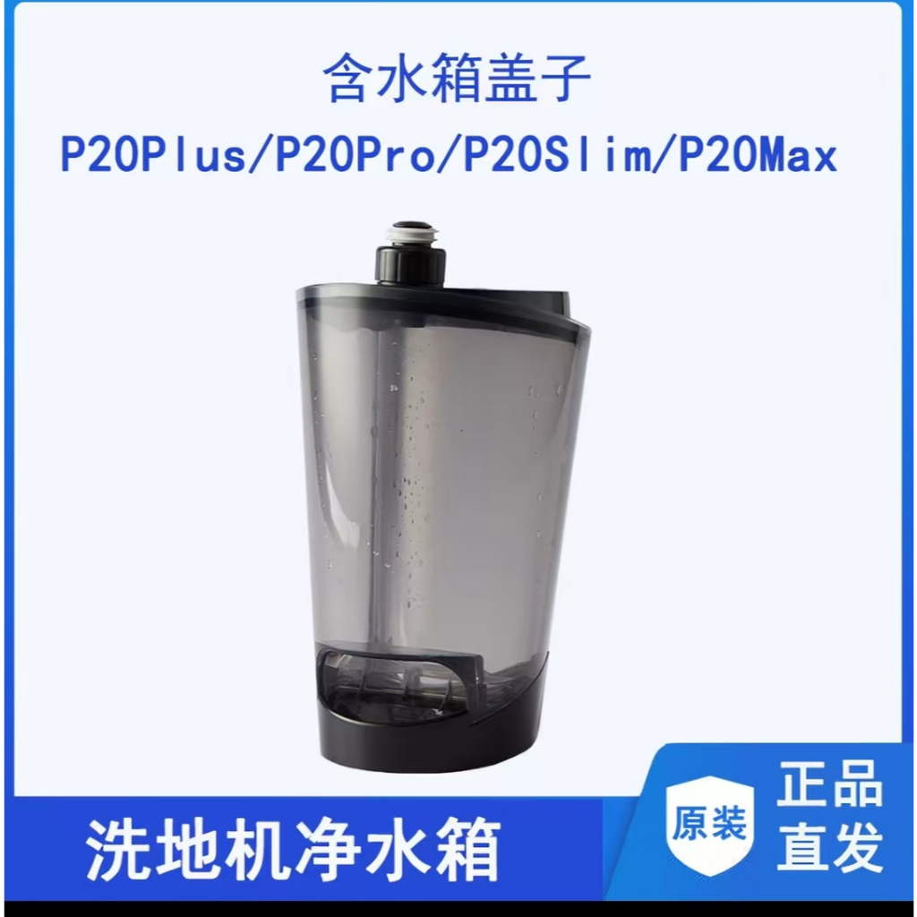 WE สําหรับ Deerma เครื่องซักผ้าพื้นไร้สายเครื่องกรองน้ําอุปกรณ์เสริมฝาถัง P30 P20 VX96 DD