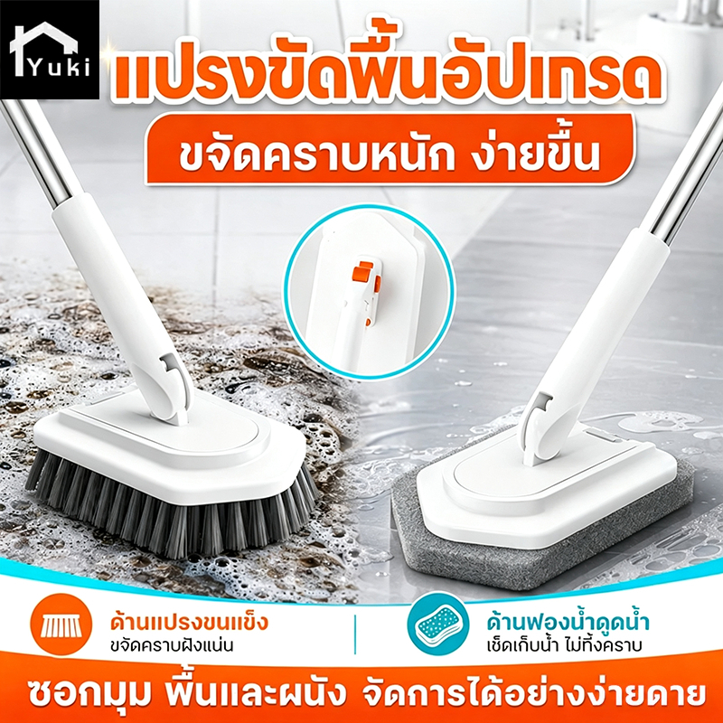 95cm แปรงขัดพื้น 2in1 แปรงขัดกระเบื้อง สําหรับทําความสะอาดห้องน้ํา ห้องครัว ไม่ต้องก้มลงทำความสะอาด ขัดห้องน้ำ