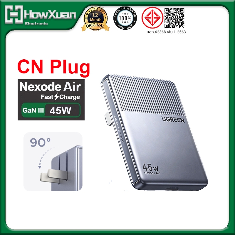 UGREEN Nexode Air 45W USB C Charger Ultra Slim GaN Flat Charger ปลั๊กอะแดปเตอร์ไฟแบบพับได้