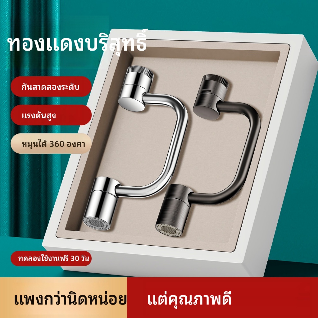 Faucet Extender Faucet Aerator Faucet Outlet