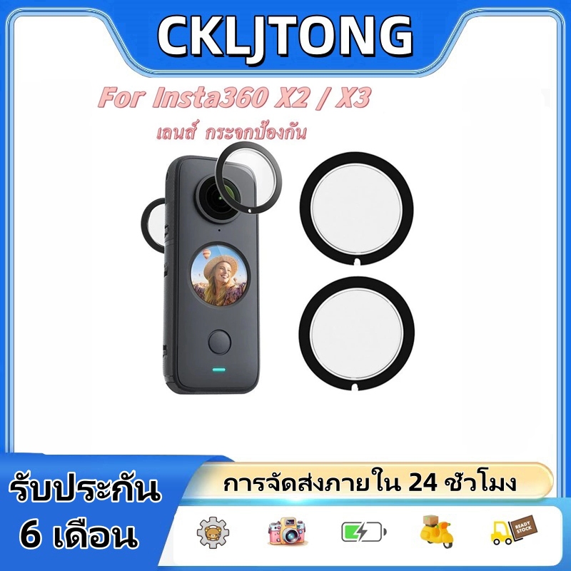 เหมาะสําหรับ Insta360 One X2, One X3 การ์ดป้องกันเลนส์, Insta360 One X อุปกรณ์เสริมสําหรับกล้องกีฬา
