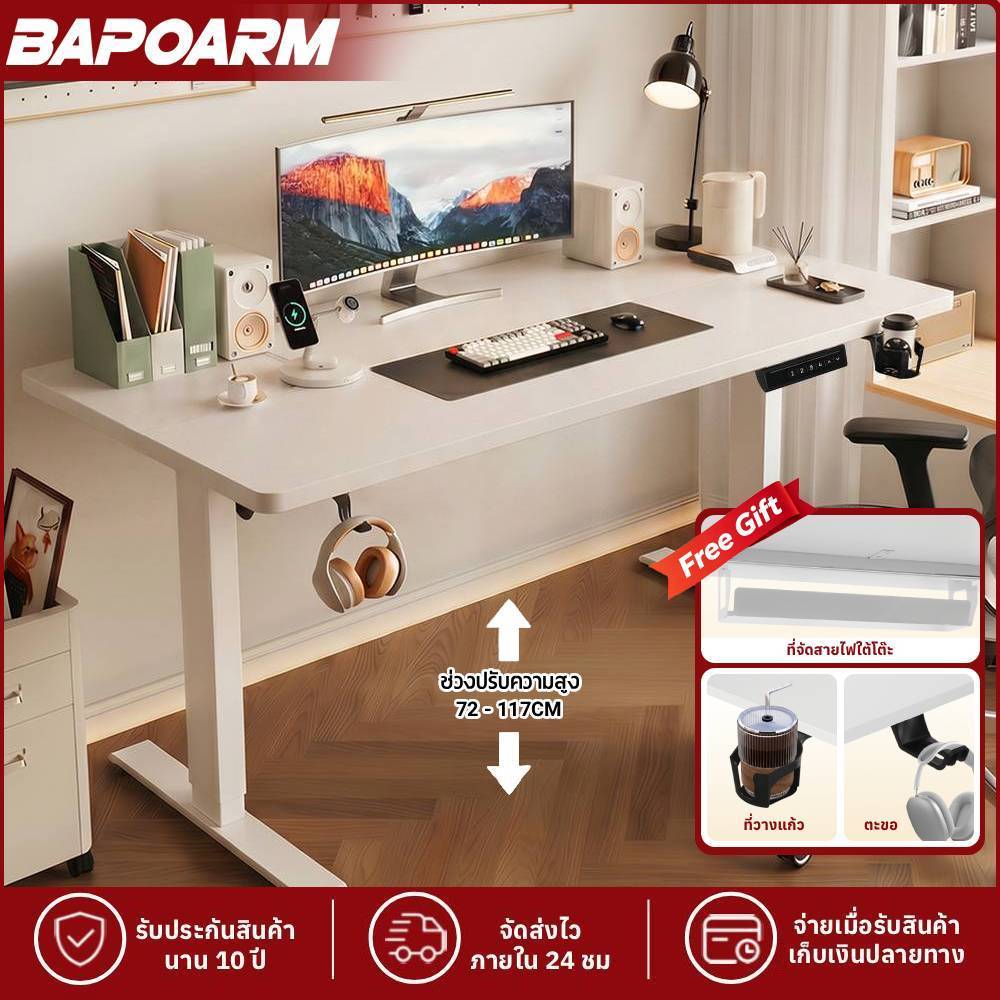 Bapoarm E3 โต๊ะคอมพิวเตอร์ โต๊ะปรับระดับไฟฟ้า โต๊ะคอมพิวเตอร์อัจฉริยะ ปรับระดับได้ สำหรับเล่นเกม/ทำงาน/เรียนหนังสือ