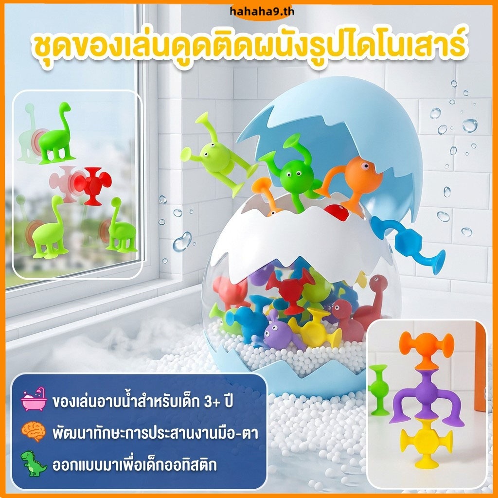 27ชิ้นดูดของเล่น มอนเตสซอรี่ ถ้วยดูดของเล่นที่มีเปลือกไข่ซิลิโคนประสาทสัมผัสของเล่นแบบพกพาการศึกษาการเรียนรู้ เสริมพัฒนาการเด็ก กล่องเก็บเปลือก