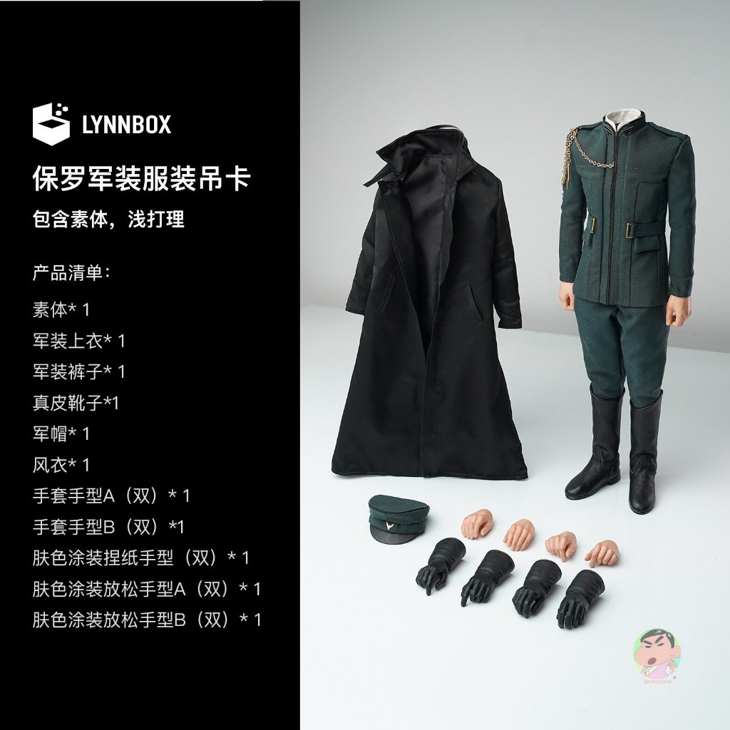 LYNNBOX LB-008 1/6 Paul Military Uniform Hangtag Clothing Set & Body