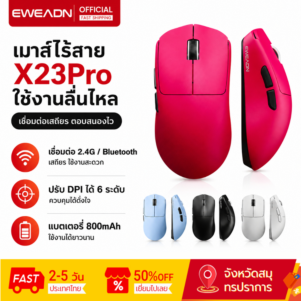 EWEADN เมาส์ไร้สาย X23Pro 2.4G/บลูทูธ/ มีสาย ปรับ DPI ได้ 6 ระดับ แบตเตอรี่ 800mAh Mouse Wireless เม