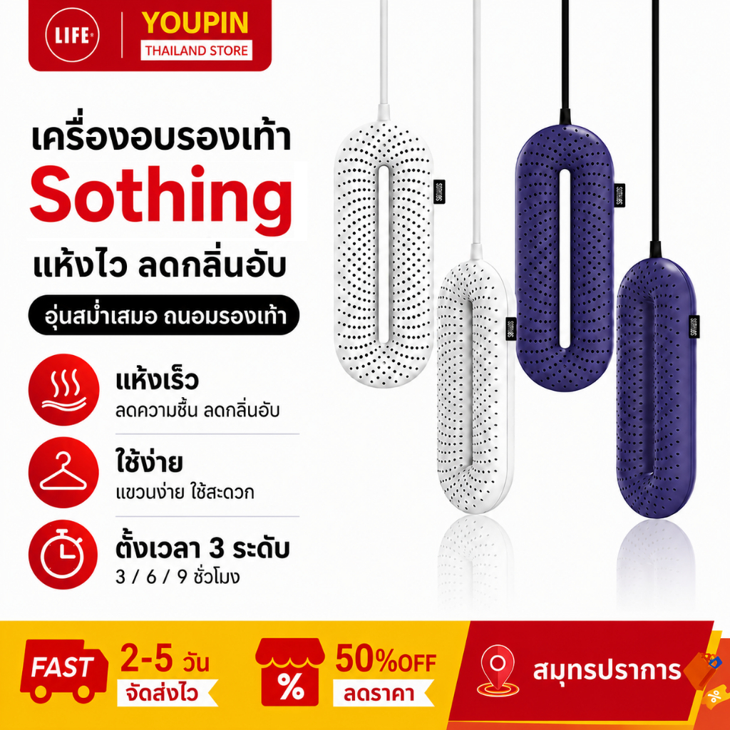 Boot dryer เครื่องอบรองเท้า 1532 หลุมกระจายความร้อน 360°เครื่องอบแห้งเท้า เครื่องเป่าเท้า 3 ความเร็ว เวลา ขจัดกลิ่นไม่พึงประสงค์ อุณหภูมิคงที่อัจฉริยะ