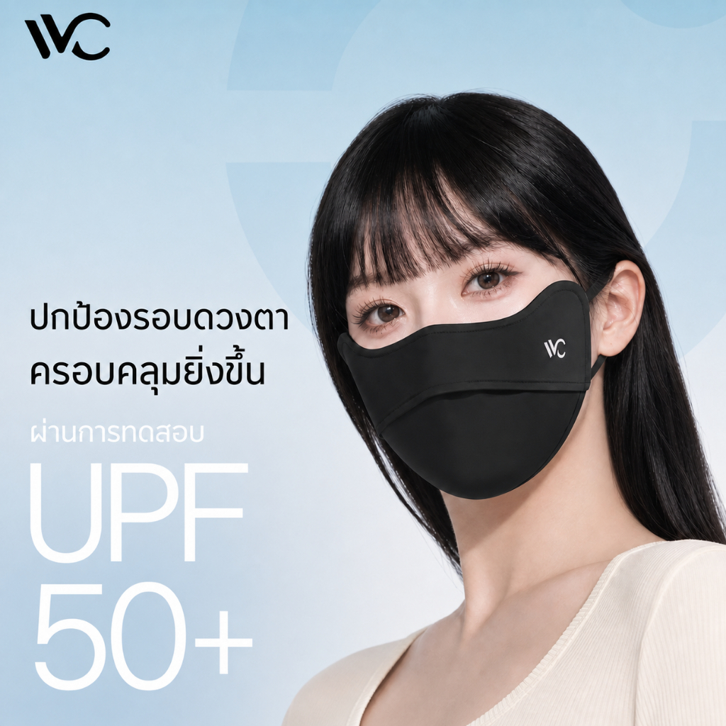 [พร้อมส่งในไทย]VVC 4D UV Cooling mask รุ่นสีพื้น หน้ากากกันแดดป้องกันUPF50+ เนื้อผ้าบางเบา เหมาะสำหรับขี่จักรยาน ทำกิจกรรมกลางแจ้ง