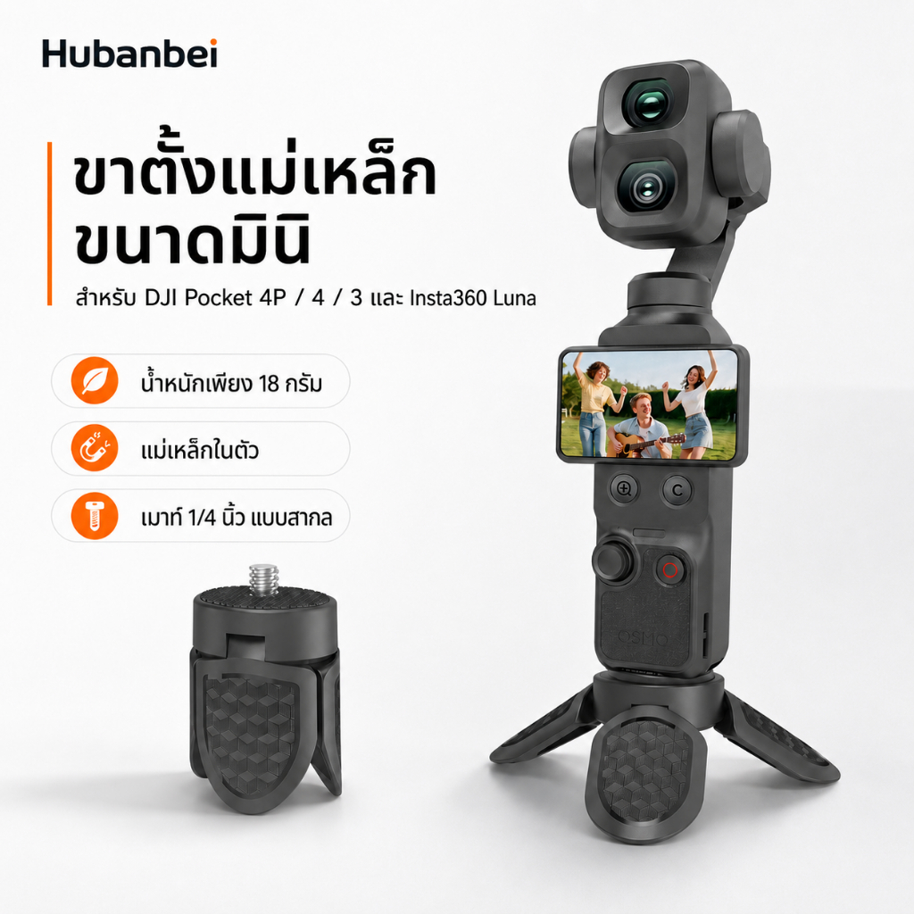 ขาตั้งกล้องมินิแม่เหล็ก 18g พับเก็บได้ สกรู 1/4 นิ้ว สำหรับ DJI Pocket 4P/4/3 GoPro DJI Action Insta360