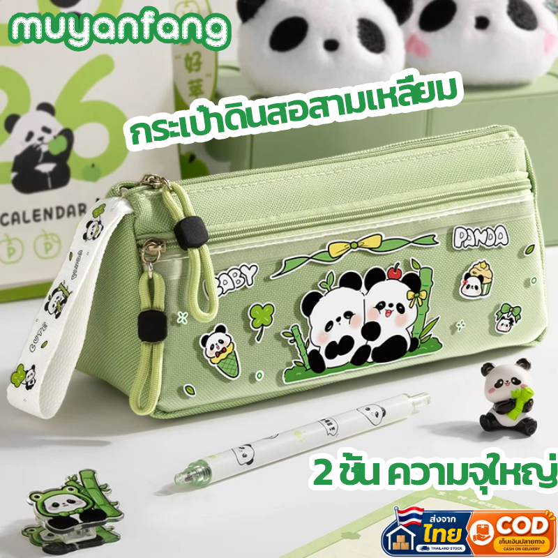 กระเป๋าดินสอสามเหลี่ยมน่ารัก ลายแพนด้าแมว | ความจุใหญ่ กันเปื้อน | กล่องเครื่องเขียนสำหรับนักเรียน