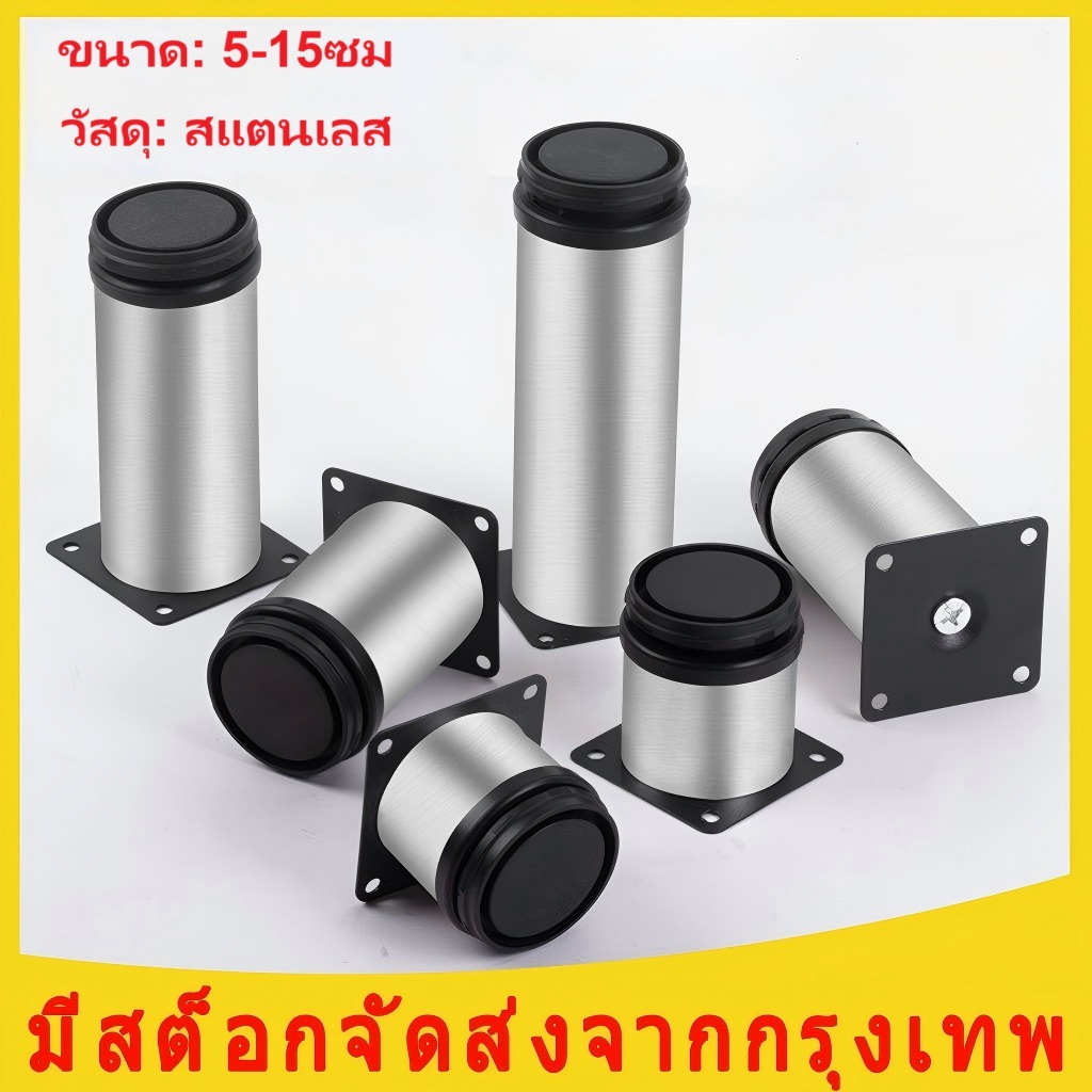 ขาตู้ขาตู้5-15เซนติเมตรขาเตียงโซฟาขาโต๊ะขาเหล็กสแตนเลสชั้นวางขาปรับเฟอร์นิเจอร์ขา