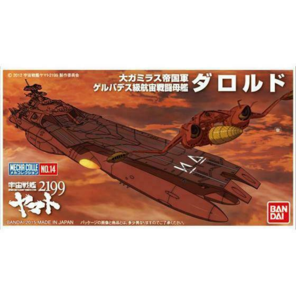Bandai Hobby - Yamato 2199 - เรือรบอวกาศ Yamato 2199 Mecha-Collection Darol