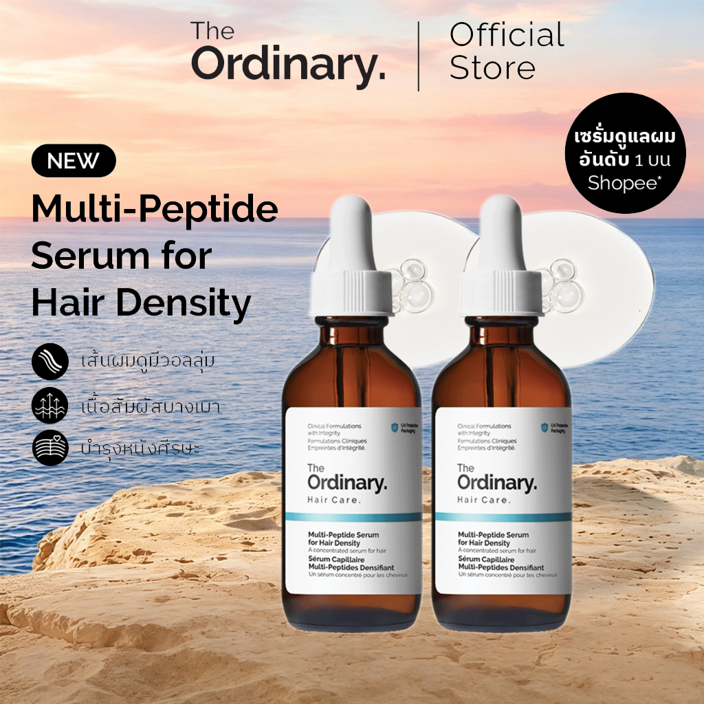The Ordinary Multi Peptide Serum for Hair Density - 60mL | เซรั่มเพื่อผมสุขภาพดี ดูมีวอลลุ่ม