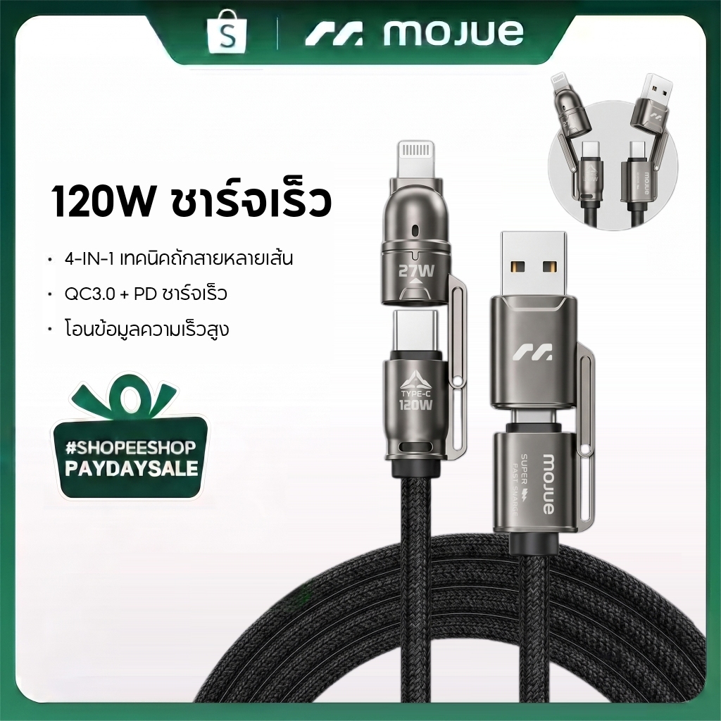 MOJUE C714 สายชาร์จ Type C to Type C 4 in 1 120W 27W USB สาย ชาร์จเร็ว โน๊ตบุ๊ค Fast Charge