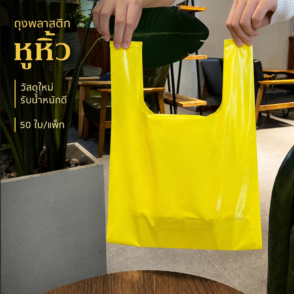 50pcs Takeaway บรรจุภัณฑ์ / ถุงเสื้อกั๊ก / ถุงพลาสติก / ถุงช้อปปิ้งสะดวกสำหรับซูเปอร์มาร์เก็ต