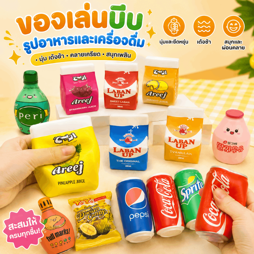สมจริงกล่องนม Squishy ของเล่นน่ารักอาหารแปลก PU ช้า Rebound ความเครียดบรรเทา Fidget