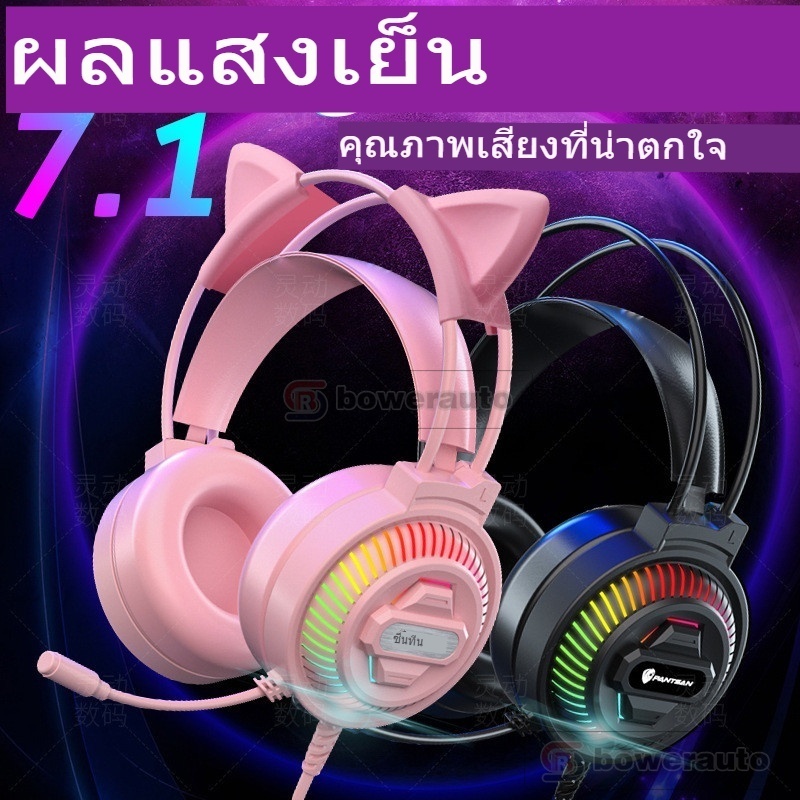 หูฟังเกมมิ่ง PSH-400 มีสาย RGB กันน้ำ ไมค์ในตัว เบาสหนัก 7.1 USB สำหรับคอมพิวเตอร์