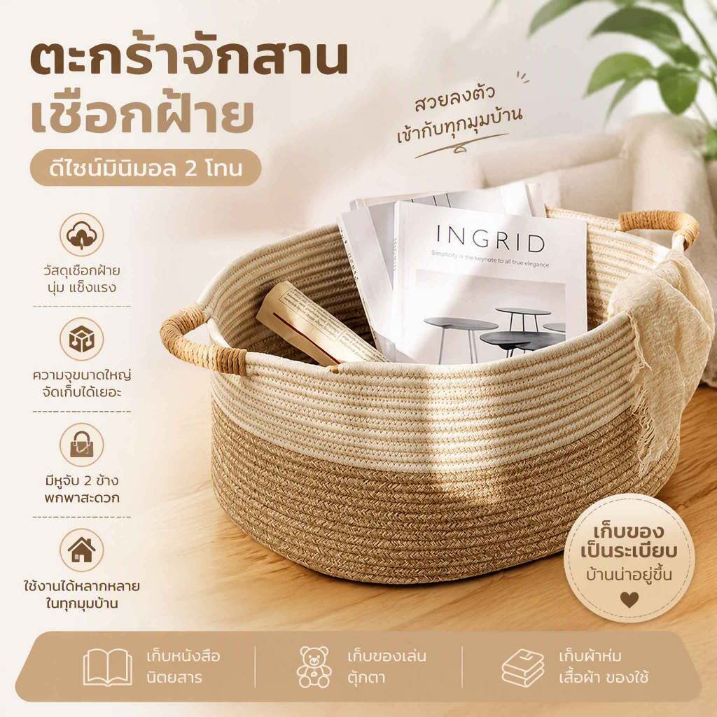 พร้อมสต็อกตะกร้าเก็บเชือกฝ้ายทอมือขนาดใหญ่ | ที่จัดระเบียบเสื้อผ้าของเล่นระบายอากาศแบบนุ่มพร้อมที่จับสําหรับห้องนั่งเล่นในห้องนอน
