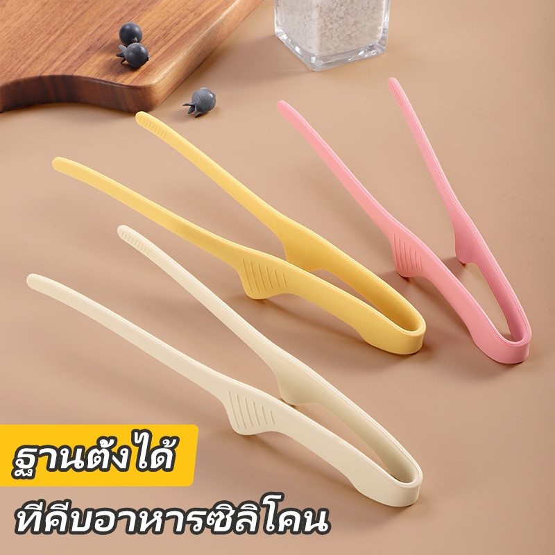 ที่คีบอาหารซิลิโคนแนวตั้ง ทนความร้อนสูง ด้ามกันความร้อน ใช้คีบผัดคีบสลัด ไม่ทำลายกระทะ เกรดอาหารปลอดภัย