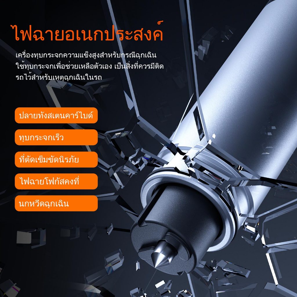 ไฟฉาย SUPERFIRE D25 3W อเนกประสงค์ ค้อนนิรภัยรถ ที่ทุบกระจกฉุกเฉิน ไฟบำรุงรักษารถยนต์ — صورة 2