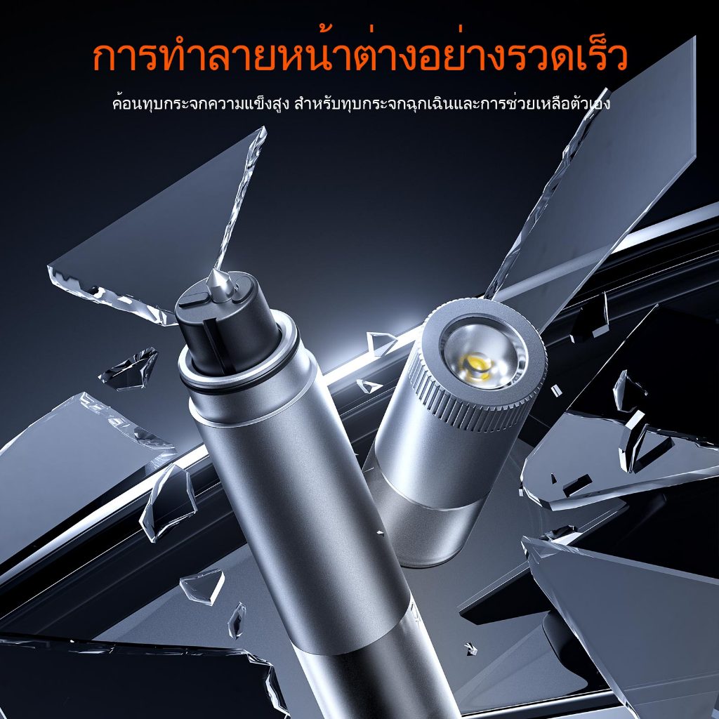 ไฟฉาย SUPERFIRE D25 3W อเนกประสงค์ ค้อนนิรภัยรถ ที่ทุบกระจกฉุกเฉิน ไฟบำรุงรักษารถยนต์ — صورة 3
