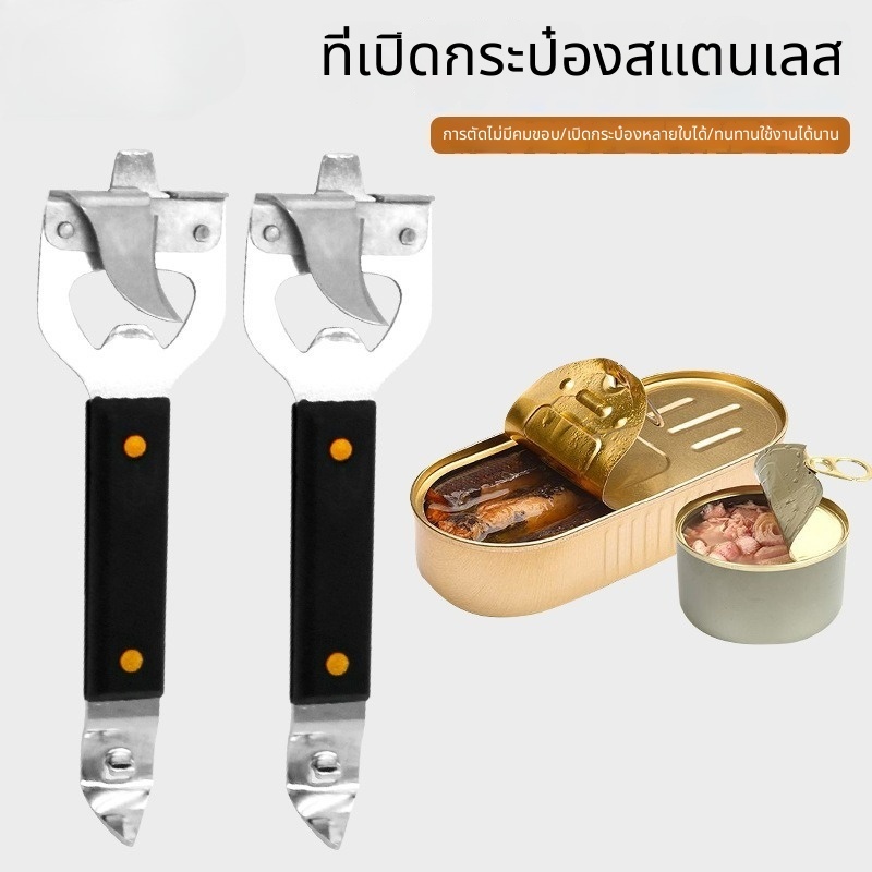 4-in-1 ที่เปิดขวดมัลติฟังก์ชั่น Canning มีดคู่มือมะพร้าว Pulp Canner Opener Creative