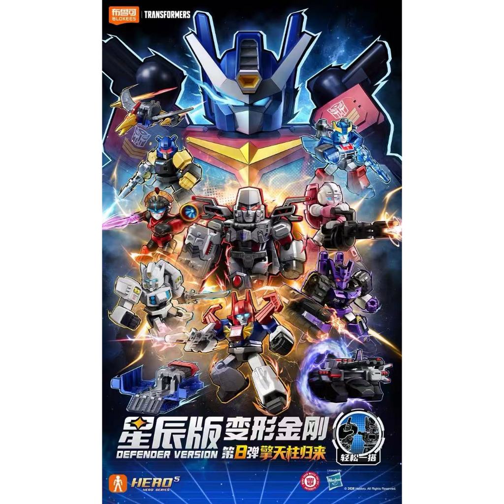 ▲KKangT▲ Blokees Figures Action - TRANSFORMERS Defender Version Vol.08 GVD-08
