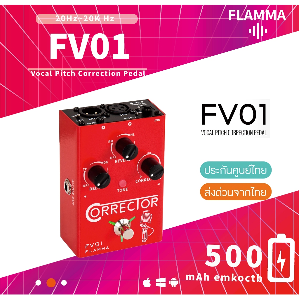 Flamma FV01 Vocal Pitch Correction Pedal เอฟเฟคร้อง