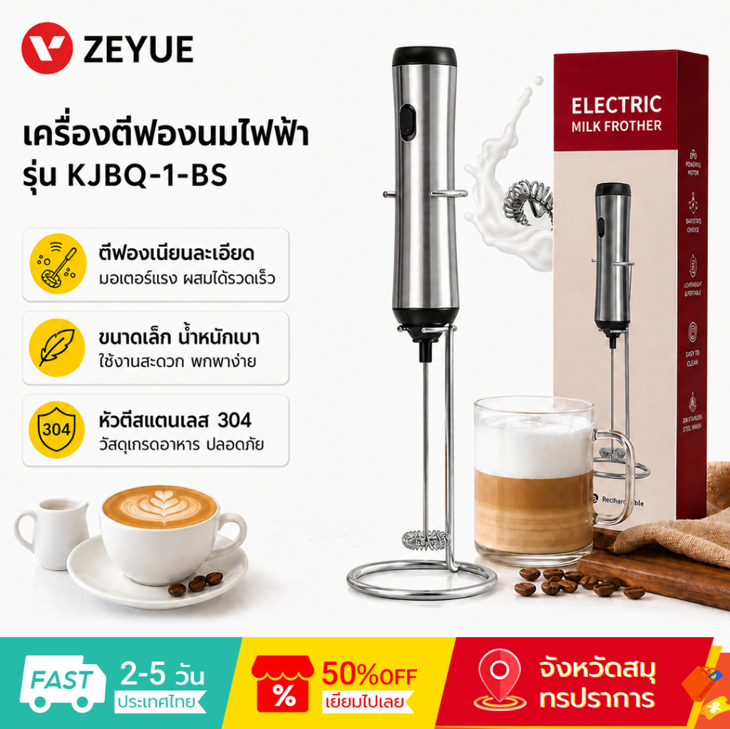 Cliton เครื่องตีฟองนมกาแฟที่มีประสิทธิภาพ Milk Frother เครื่องตีไข่แบบชาร์จไฟ ที่ตีนมไฟฟ้า เครื่องนมไฟฟ้า