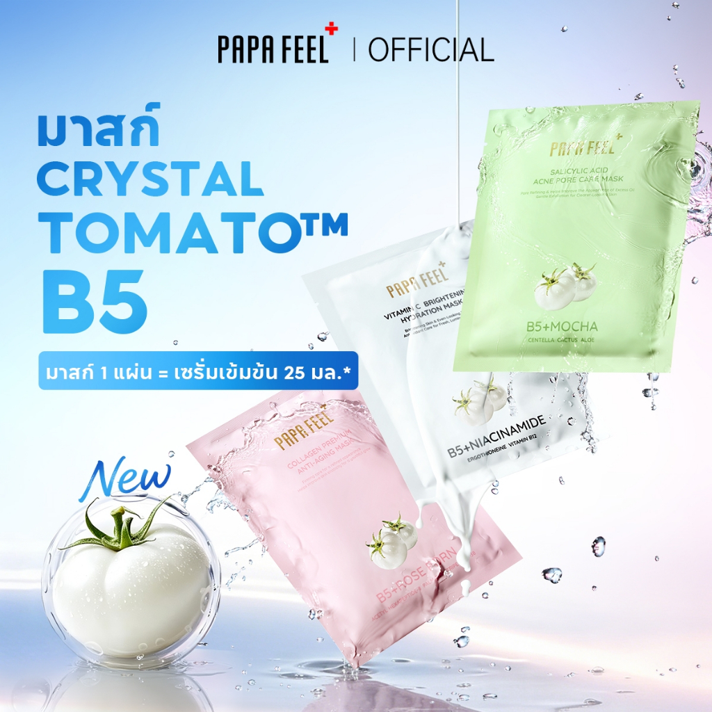 PAPA FEEL มะเขือเทศคริสตัล™ White B5 Mask VITAMIN C BRIGHTENING SALICYLIC ACID ACNE PORE CARE COLLAGEN PREMIUM ANTI-AGING 25ml
