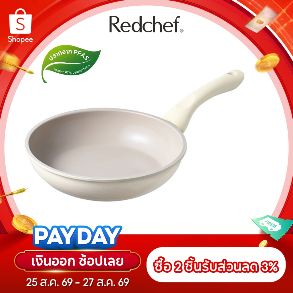 Redchef กระทะสำหรับผัดขนาด'20'ซม เครื่องใช้ในครัวเรือน กระทะ ต้ม ทอด แบบไม่ติดกระทะ เหมาะกับเตาทุกประเภท