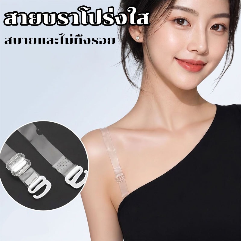 สายเสื้อชั้นในแบบใส กว้าง ปรับได้ ทําจากซิลิโคนคุณภาพสูง กันหลุด ใส่สบายอย่าเชื่อ
