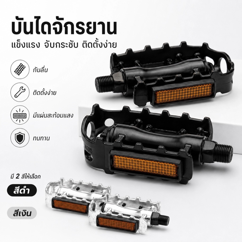 บันไดจักรยาน อลูมิเนียมอัลลอยด์ พร้อมแผ่นสะท้อนแสง กันลื่น แข็งแรง ทนทาน สำหรับ MTB BMX จักรยานทั่วไป SQ032
