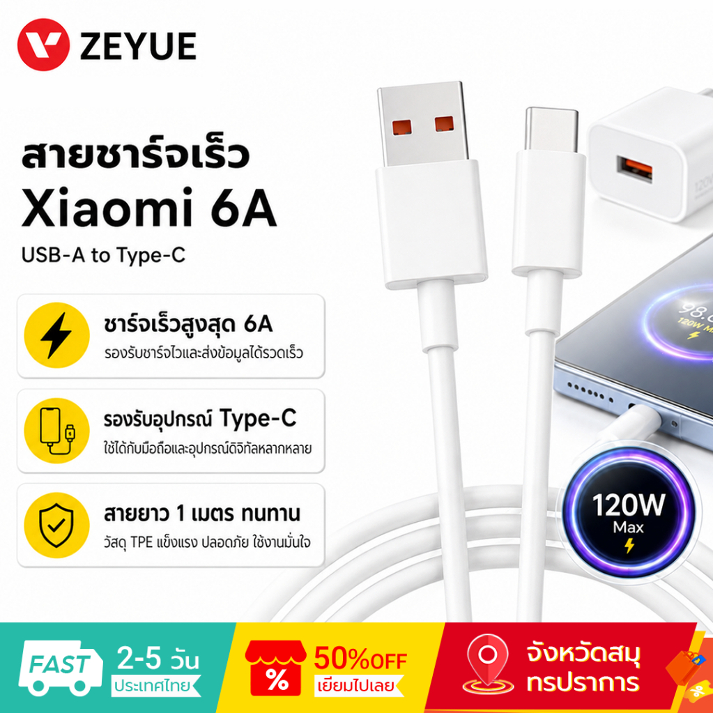 Xiaomi สายชาร์จเร็ว 6A Type-C ปลอดภัย มั่นใจ Fast Charging Data Cable สายชาร์จ Type‑C