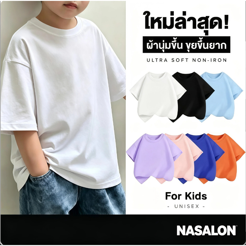 NASA เสื้อยืดเด็ก ผ้าฝ้าย 100% เสื้อยืดแขนสั้นเด็ก ชุดกิจกรรมของชั้นเรียน ชุดทีม ระบายอากาศ ชุดสั่งทำ