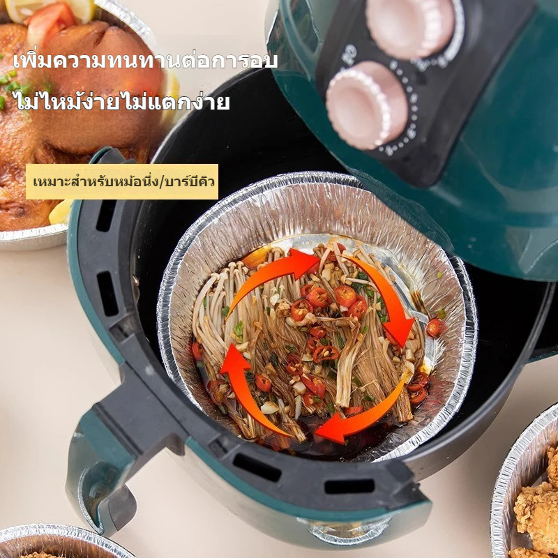 หนา 50 ชิ้น ถ้วยฟอยล์อลูมิเนียม สำหรับหม้อทอดไร้น้ำมัน เตาอบ ปิ้งย่าง เบเกอรี่ ทนอุณหภูมิสูง กันน้ำมัน สำหรับใช้ในครัวเรือน