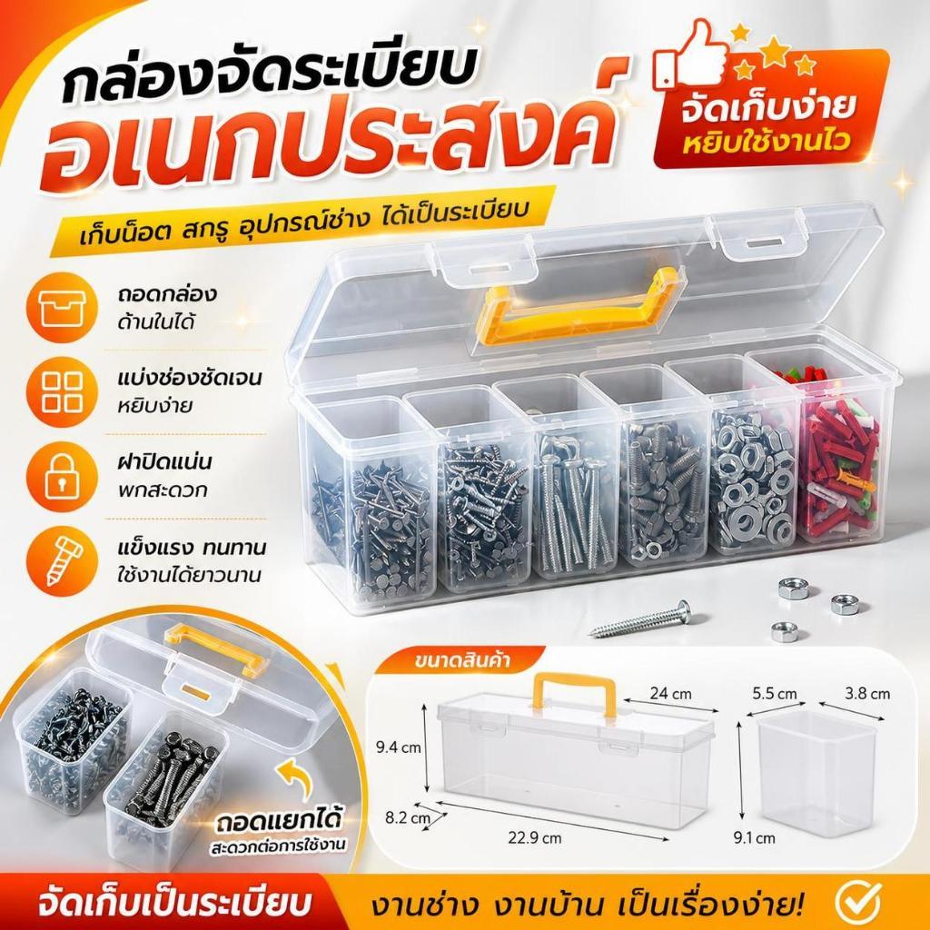 Xhdf โปร่งใสหลายช่องฮาร์ดแวร์เครื่องมือกล่องเก็บประหยัดพื้นที่ Organizer สําหรับงานอดิเรกและ Handyman Jelly