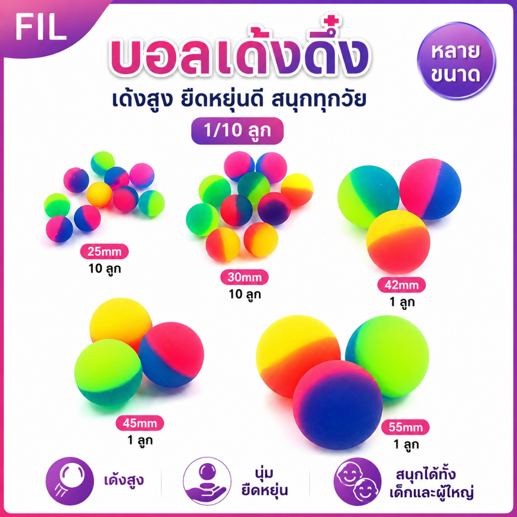FIL 1/10 pcs Moonlight High Bounce Elastic Juggling Jumping Balls Bouncing ของเล่นกลางแจ้งเล่นสนุก