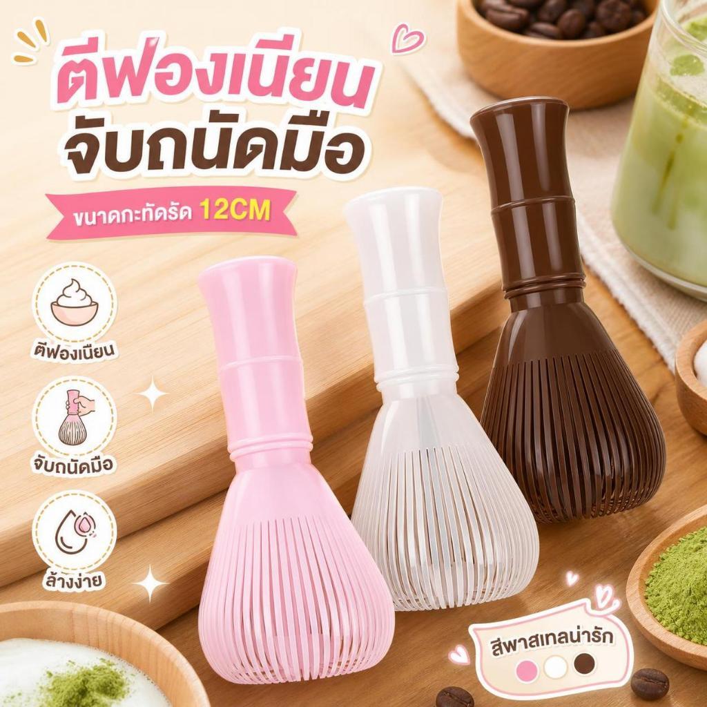 Tswk 1 PC Reusable ABS Matcha Stirrer สําหรับมัทฉะผงชาเขียวแปรงชาเครื่องมือ Stirrer Matcha Stirrer Jelly