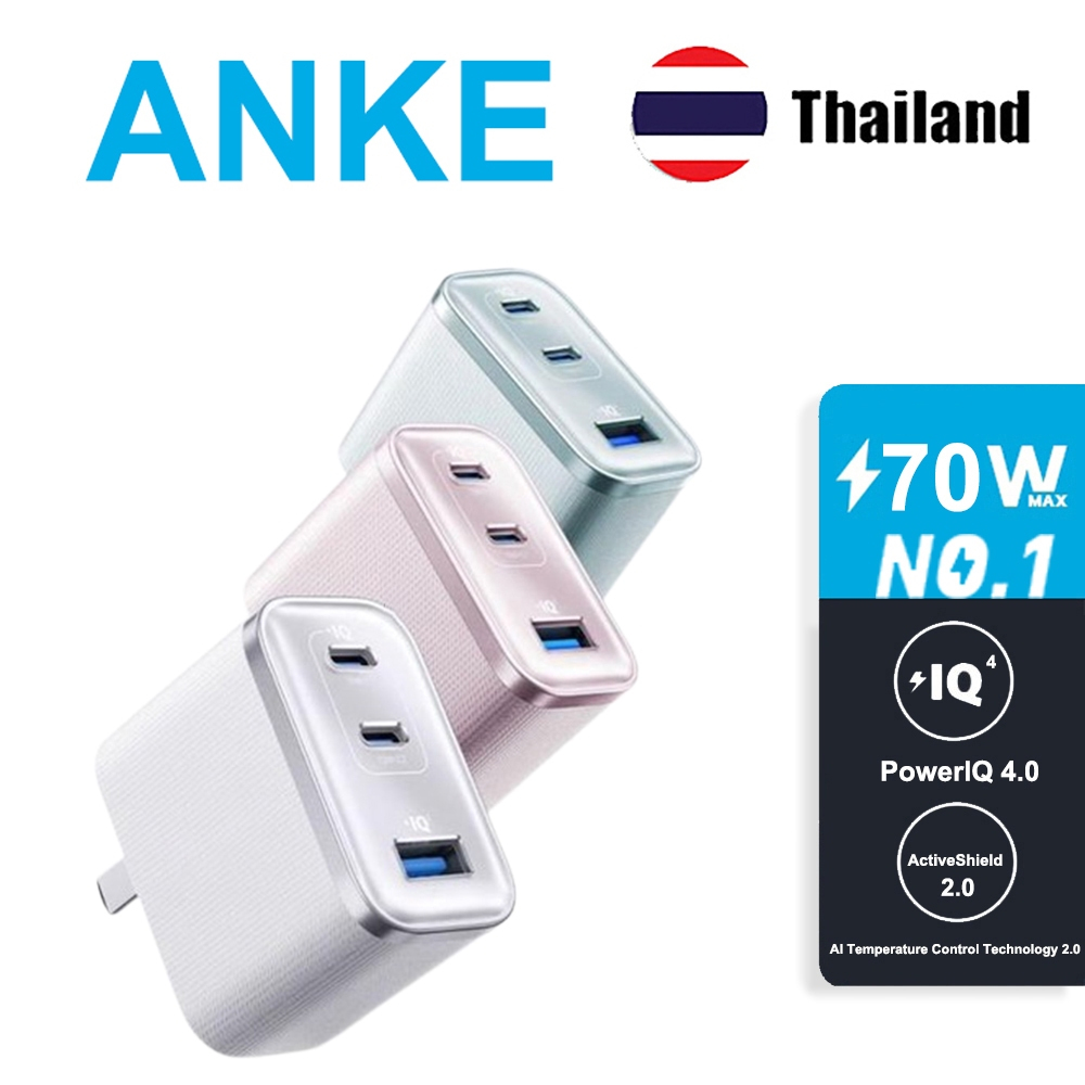 แองเคอร์ GaN 70W Ultra Fast Charger,เครื่องชาร์จปลั๊กแบบพับได้ 3 พอร์ต